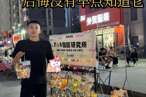 适合摆摊做生意的八字 摆摊生意适合的八字