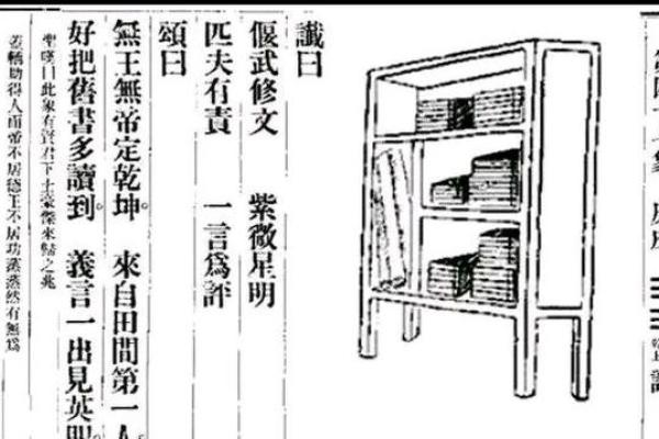 紫薇圣人的紫薇斗数