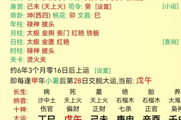 八字得月令表,月令查询表