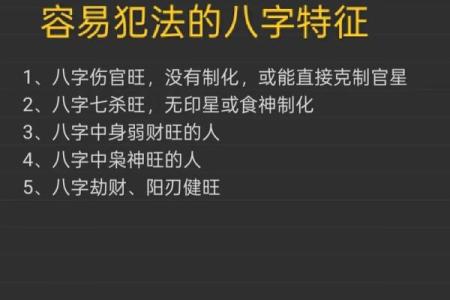 如何八字看