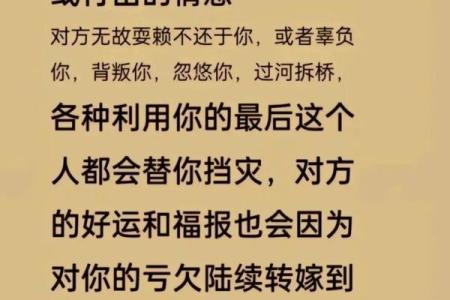 算命说欠债帮忙还钱