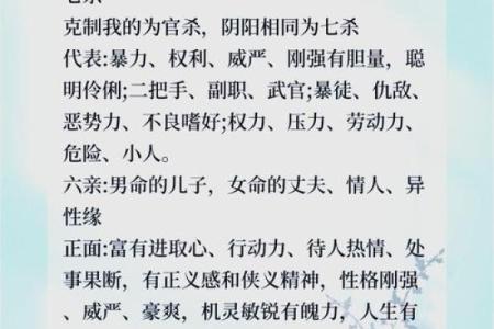 八字中的偏官七杀代表什么，一次给你讲清楚