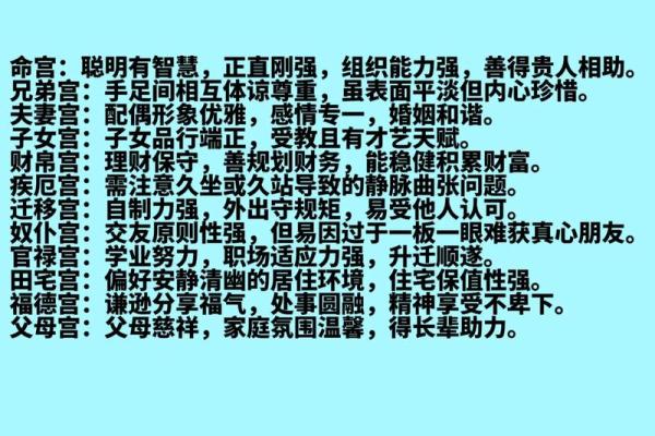 紫薇斗数运疾 紫薇斗数运疾