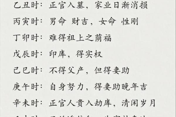八字天干三壬一癸的女命
