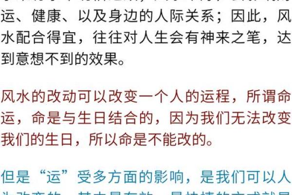 怎么改变自身风水提高财运