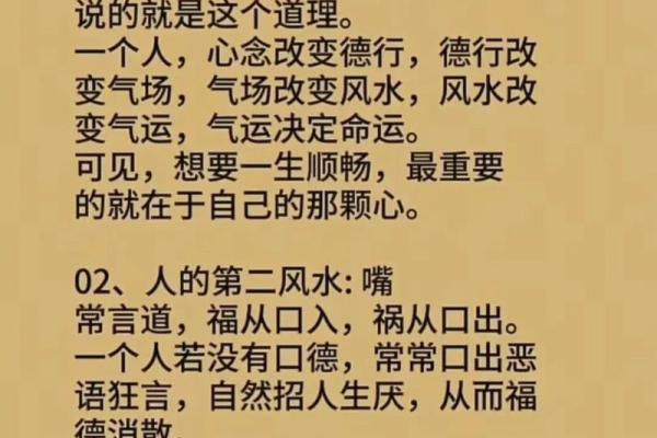 怎么改变自身风水提高财运