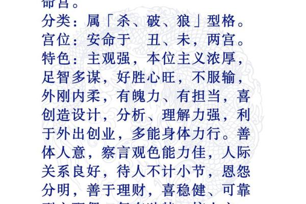 紫薇斗数中的武曲坐命需要注意什么呢? 紫薇斗数中的武曲坐命需要注意什么呢?
