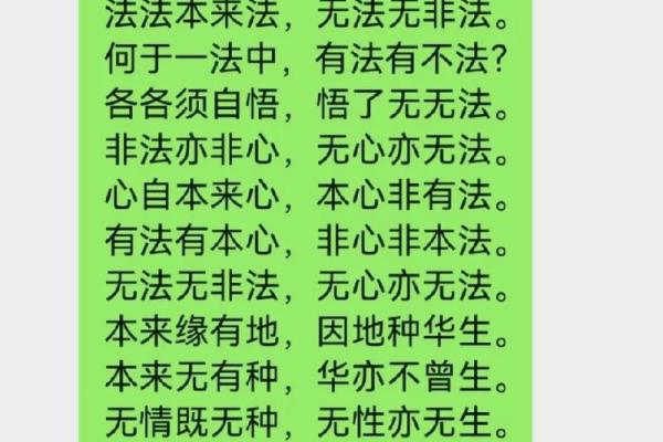 佛经说两种算命