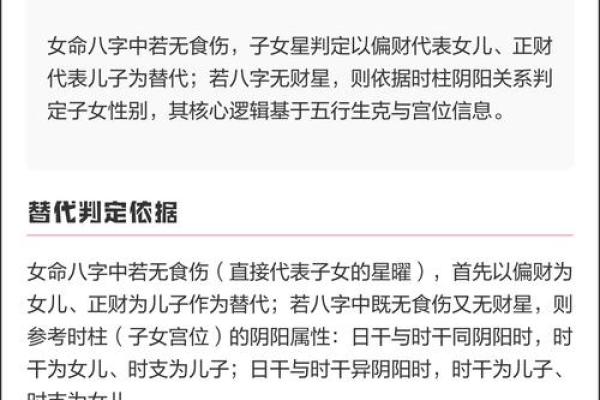 八字看有没有女儿命 八字看有没有女儿命