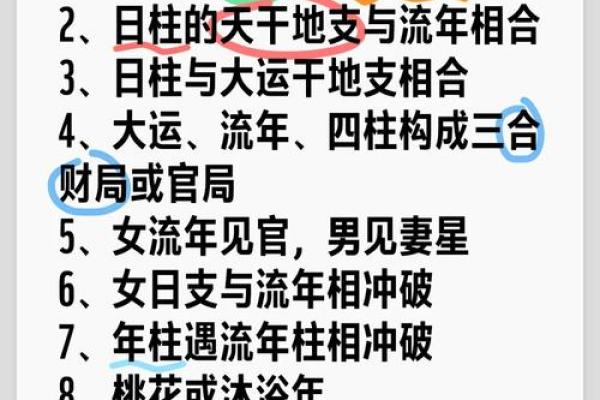 如何判断八字 如何判断八字
