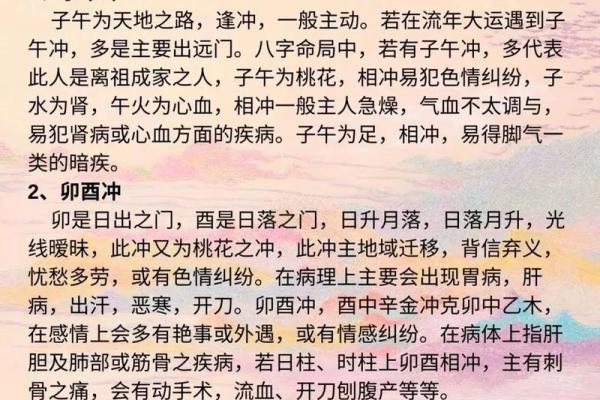 八字秘诀,准的吓人的算命绝招 八字秘诀,准的吓人的算命绝招