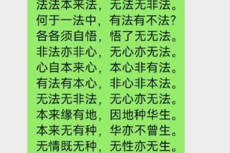 佛经说两种算命