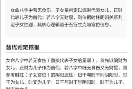 八字看有没有女儿命