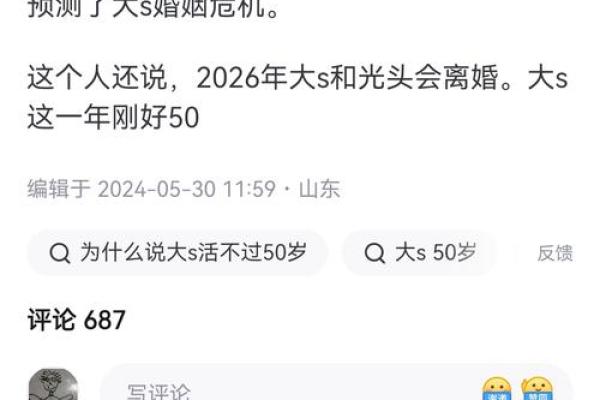 算命的说很少碰见上等婚姻