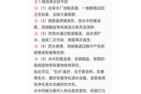 为什么八字没水反而好呢