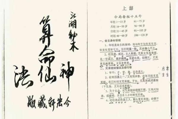 查你的八字是否有神仙跟着 查你的八字是否有神仙跟着