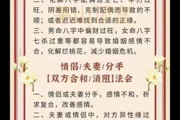 免费姓名姻缘算命网 姻缘测算姓名？