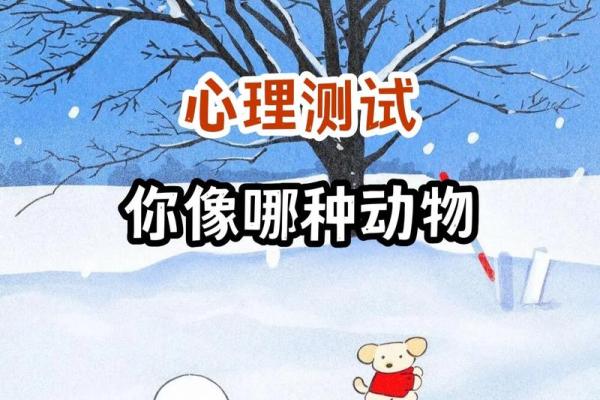根据名字测试你是什么动物 本命动物测试 根据名字测试你是什么动物 本命动物测试