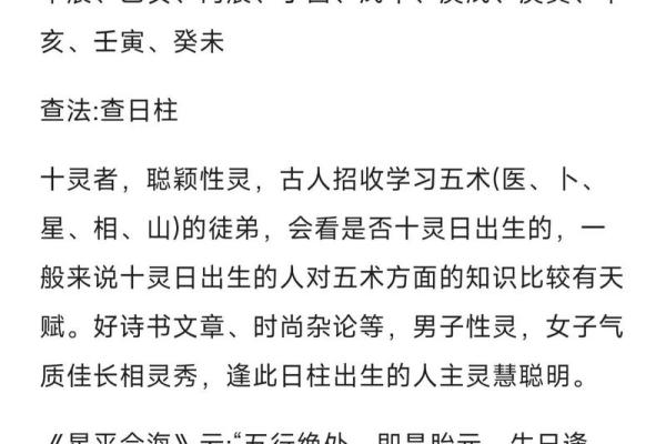 八字神煞算命 八字神煞算命