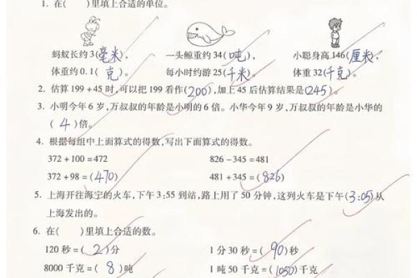 三力测试题:认真练习,减少出错!10道题免费测试,你能全对吗? 三力测试题:认真练习,减少出错!10道题免费测试,你能全对吗?