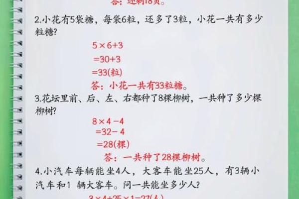 三力测试题:认真练习,减少出错!10道题免费测试,你能全对吗? 三力测试题:认真练习,减少出错!10道题免费测试,你能全对吗?