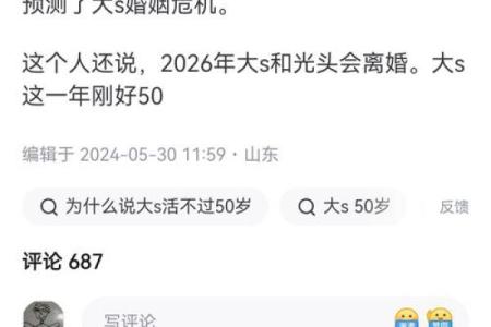 算命的说很少碰见上等婚姻