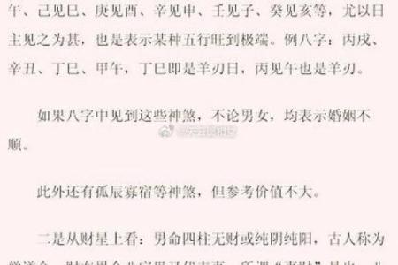 八字不圆看姻缘准吗男人