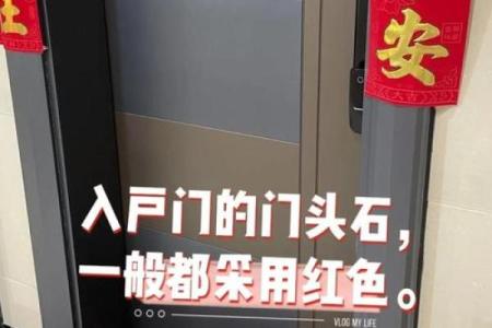 十大忌讳门槛石的作用和风水讲究