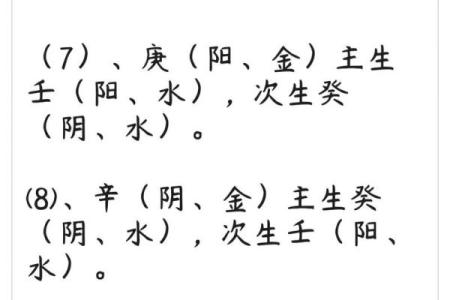 八字命理测算中天干的作用