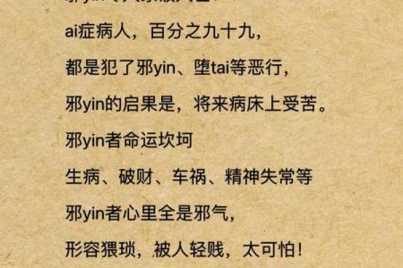 每年算命说有一天不能见人