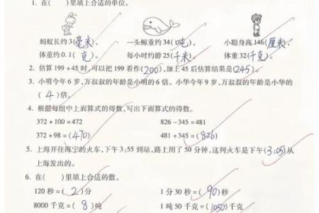 三力测试题：认真练习，减少出错！10道题免费测试，你能全对吗？