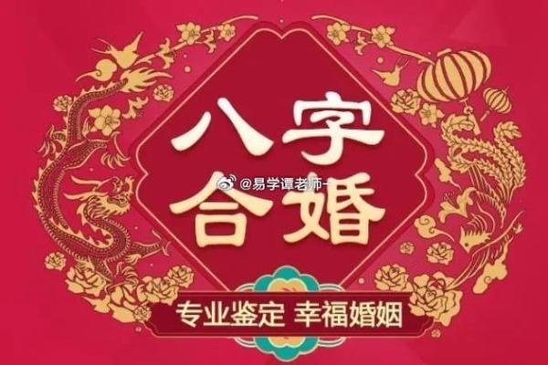 八字不合可以化解吗 八字不合可以化解吗