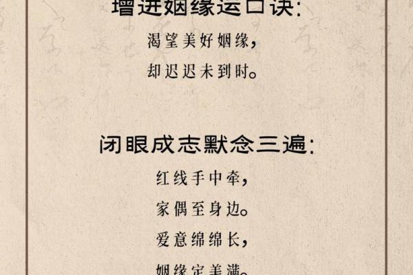 八字看婚次