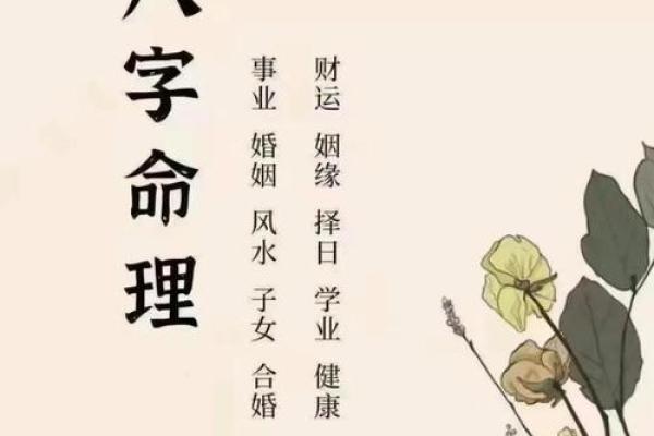 命理八字断事 命理八字断事