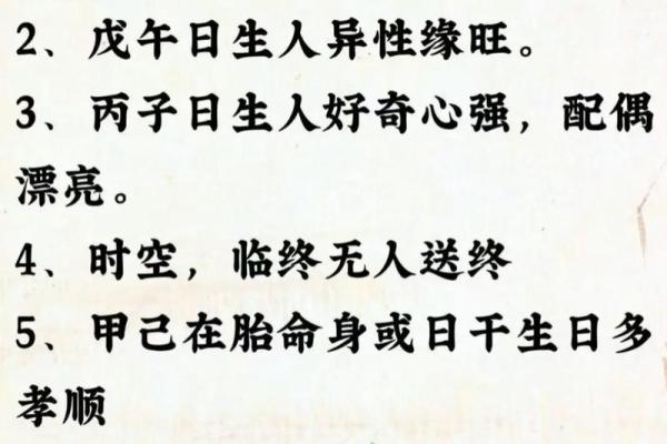 八字全阳和纯阳一样吗会带来哪些影响