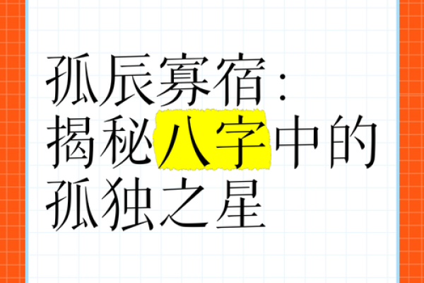 什么八字命里无妻 八字无妻孤独一生 什么八字命里无妻 八字无妻孤独一生