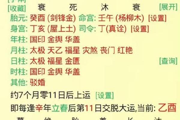 算命中的驳杂是什么意思 算命中什么叫末运 算命中的驳杂是什么意思 算命中什么叫末运