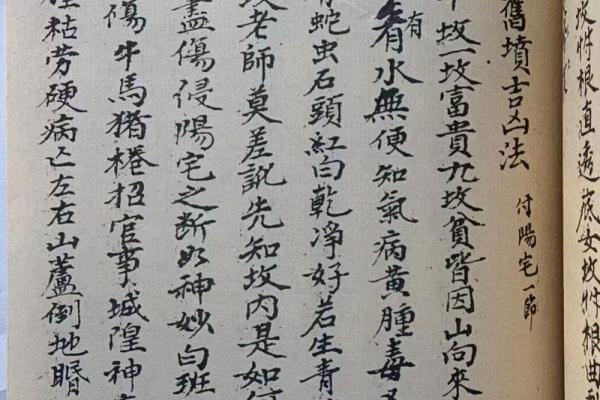 正宗杨公风水_杨救贫和赖布衣谁厉害 正宗杨公风水_杨救贫和赖布衣谁厉害