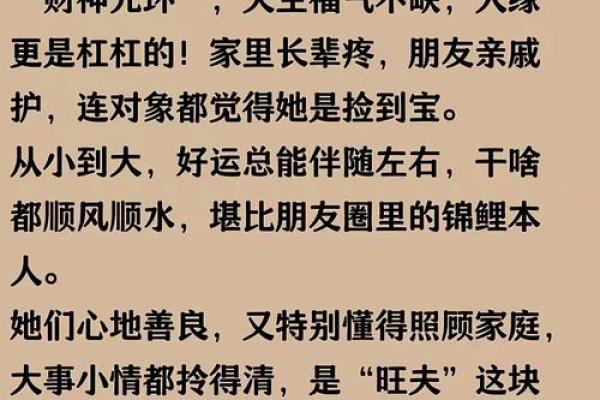 小说:农村姑娘高嫁,却遭到村里人讽刺,她拿出了自己旺夫的八字 小说:农村姑娘高嫁,却遭到村里人讽刺,她拿出了自己旺夫的八字