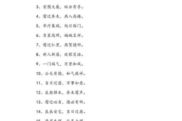 八字晋升主题,晋升标题怎么写