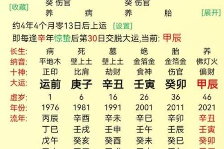 八字算命诗词解析