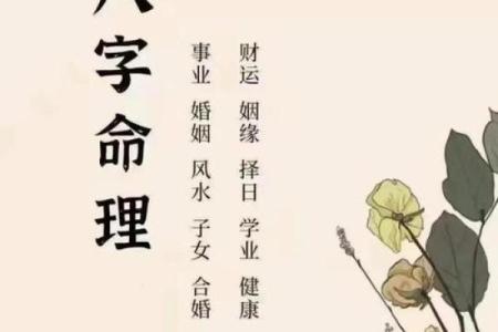 命理八字断事