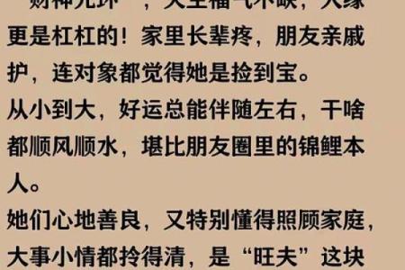 小说：农村姑娘高嫁，却遭到村里人讽刺，她拿出了自己旺夫的八字