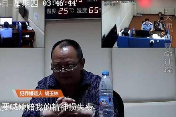 派出所长被查后给自己算命，称自己逢“9”不利