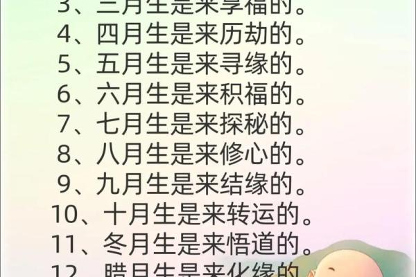 2024年农历十月十二出生的宝宝生辰八字命理解析