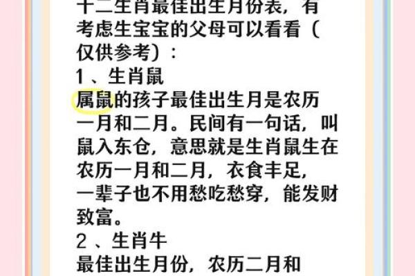 2024年农历十月十二出生的宝宝生辰八字命理解析