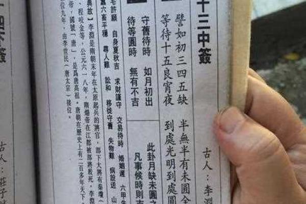 南海观音灵签算命