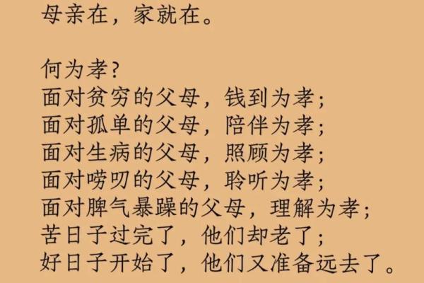 八字算命：算命看孩子是否孝顺，晚年会得孩子孝养吗？