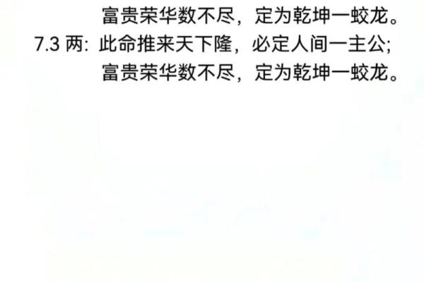 称骨算命袁天罡称骨歌算命