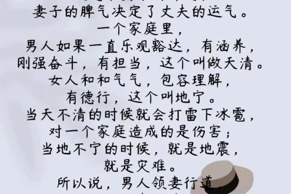 家和万事兴，影响夫妻感情风水